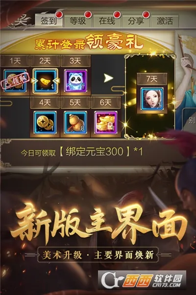 天龙3D(武侠角色扮演游戏)v1.1062.0.0 手机版截图2