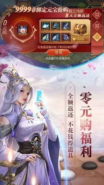 天龙3D(武侠角色扮演游戏)v1.1062.0.0 手机版截图3