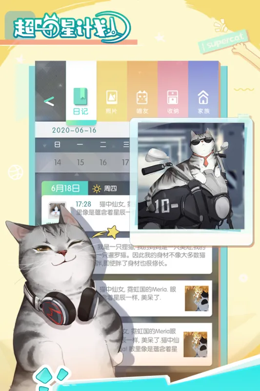 超喵星计划(3D云养猫游戏)v55219 安卓版截图2