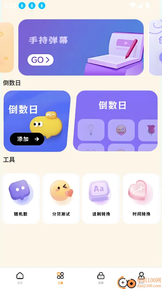 自动精灵连点(自动操作工具) 自动精灵连点(自动操作工具)