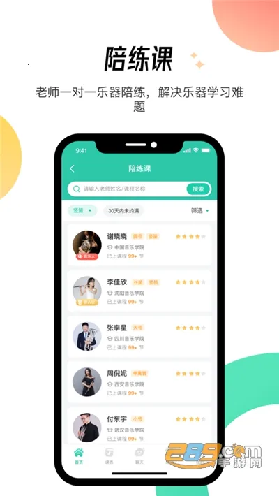 (ѧϰƽ̨)v1.8.1 ٷͼ1