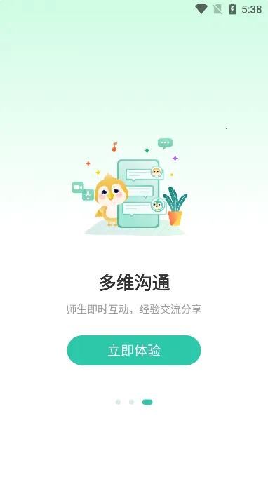 (ѧϰƽ̨)v1.8.1 ٷͼ3