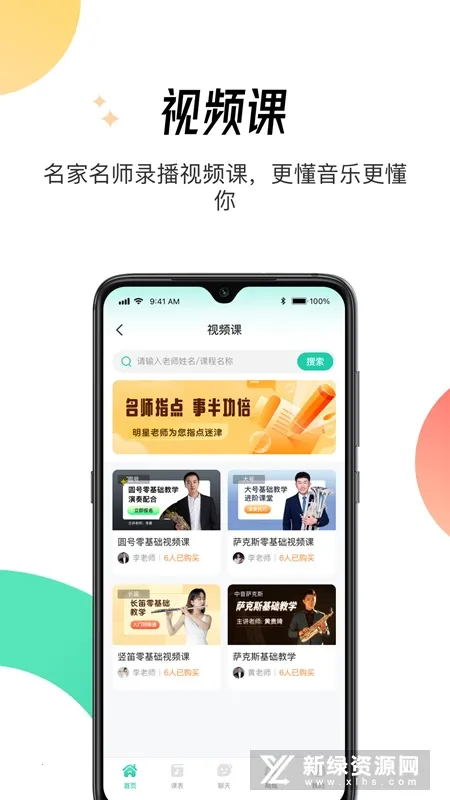 (ѧϰƽ̨)v1.8.1 ٷͼ0