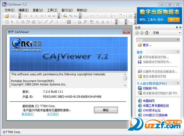 CAJViewer(ѧĶ)v1.5 ֻͼ2