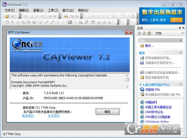 CAJViewer(ѧĶ)v1.5 ֻͼ3