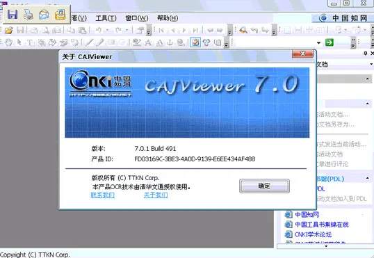 CAJViewer(ѧĶ)v1.5 ֻͼ4