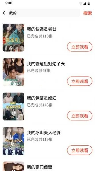 糡2025ذװv10.0.2 Ѱͼ2