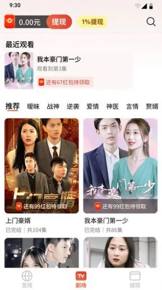 糡2025ذװv10.0.2 Ѱͼ1