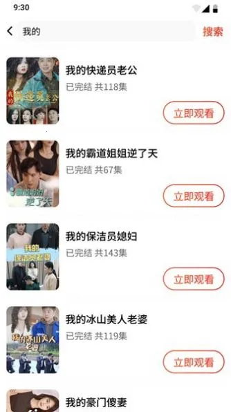 糡2025ذװv10.0.2 Ѱͼ3