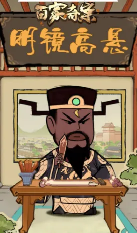 百家奇案2025官方正版 百家奇案2025官方正版