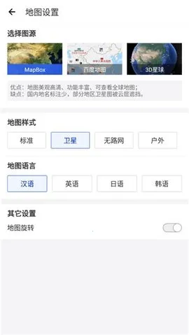 中国电子地图2025最新版本v3.26.1 手机版截图2