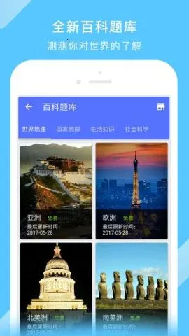 中国电子地图2025最新版本v3.26.1 手机版截图1