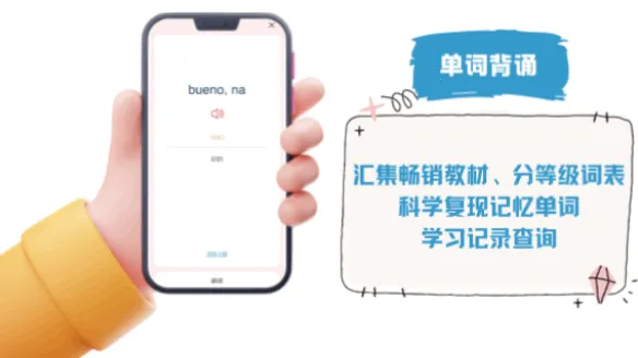 外研社西班牙语2025官方正版 外研社西班牙语2025官方正版