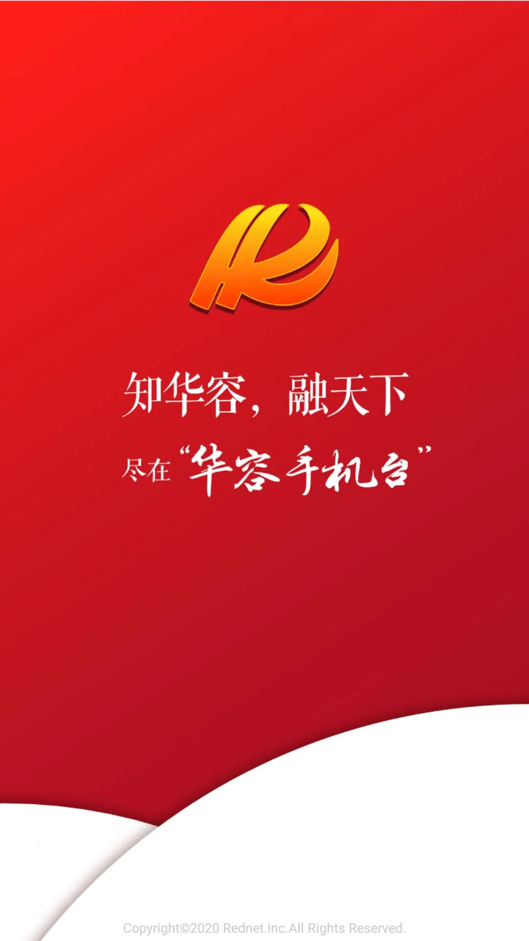 华容2025官方正版v1.4 免费版截图1