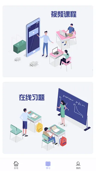 职信校园通(校园综合服务) 职信校园通(校园综合服务)