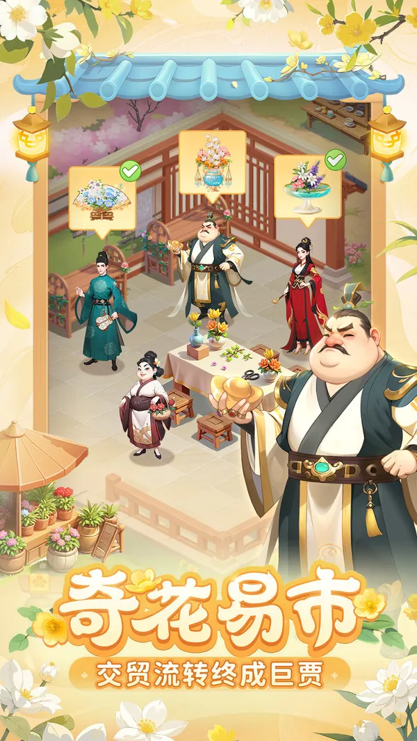 ҵĻ԰(԰ӪϷ)v1.0.8 ׿ͼ1