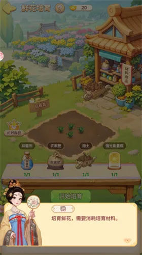 ҵĻ԰(԰ӪϷ)v1.0.8 ׿ͼ3