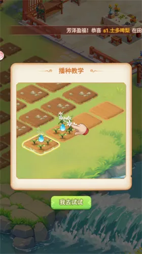 ҵĻ԰(԰ӪϷ)v1.0.8 ׿ͼ2