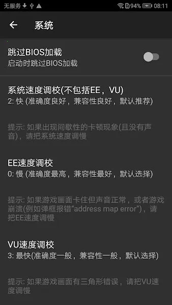 呆萌PS2(PS2游戏模拟)v3.2 免费版截图2