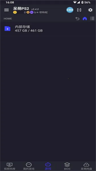 呆萌PS2(PS2游戏模拟)v3.2 免费版截图3