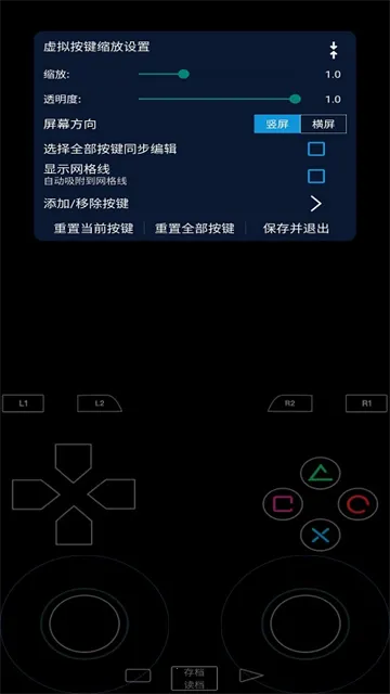 呆萌PS2(PS2游戏模拟)v3.2 免费版截图4