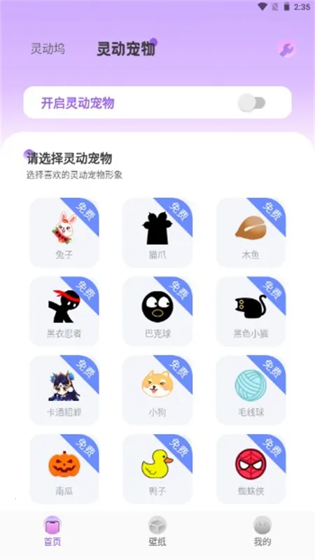 灵动坞(桌面定制软件)v1.3.1 免费版截图1