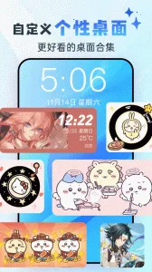 灵动坞(桌面定制软件)v1.3.1 免费版截图4