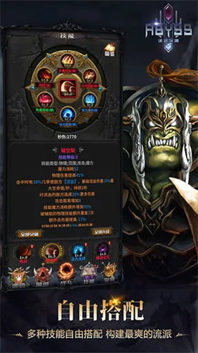 迷途深渊最新手机版v1.6.4 免费版截图2