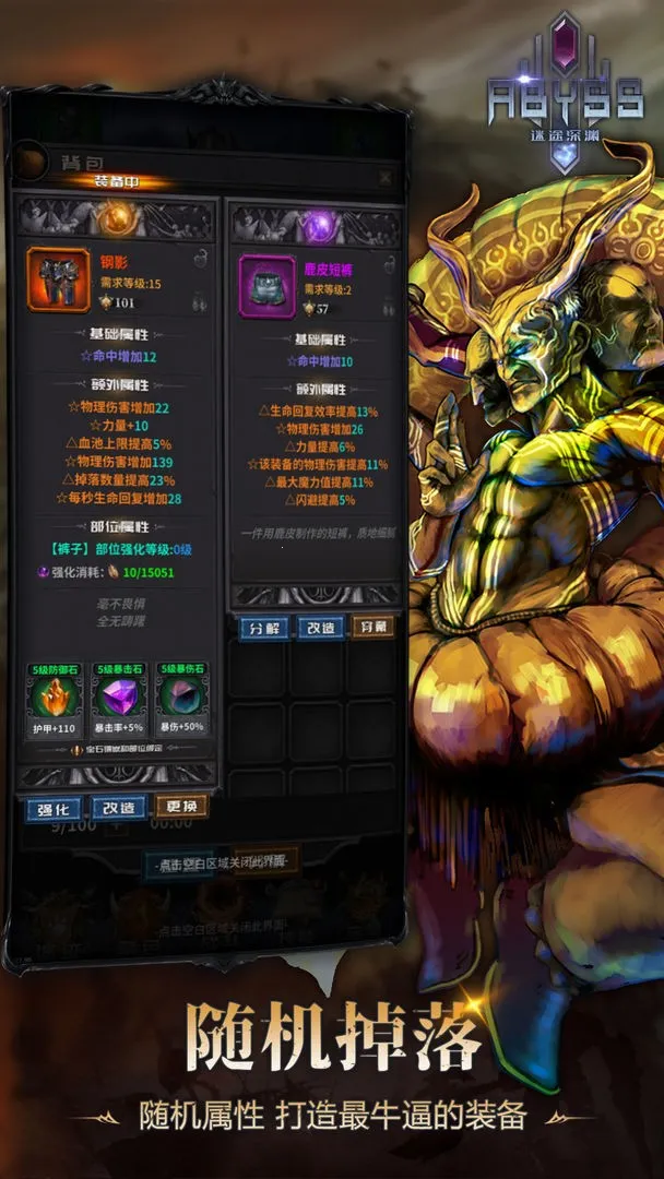 迷途深渊最新手机版v1.6.4 免费版截图1