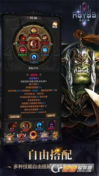 迷途深渊最新手机版 迷途深渊最新手机版