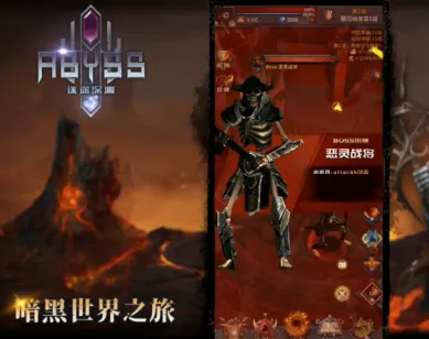 迷途深渊最新手机版 迷途深渊最新手机版