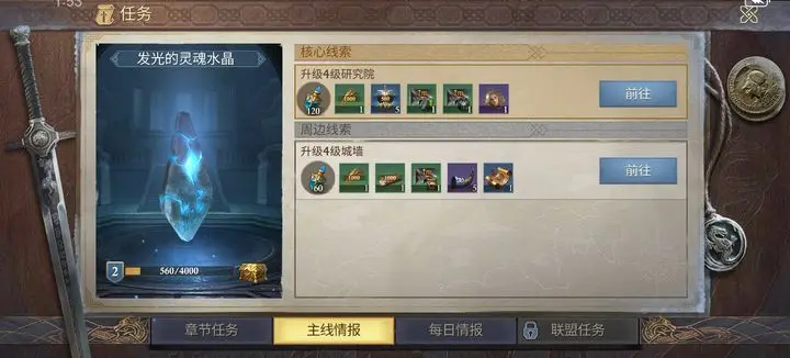 阿瓦隆之王2025最新版本v22.2.37 免费版截图4