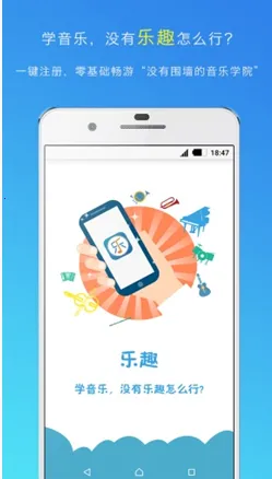 乐趣2025下载安装v1.4.4 免费版截图0
