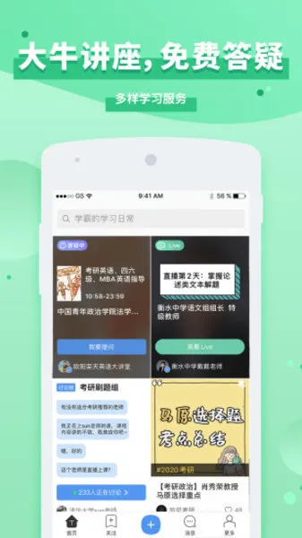 Timing2025ٷ°汾v11.0.0 ׿ͼ4