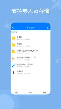 奥维地图(多功能地图)v2.6.2 免费版截图2