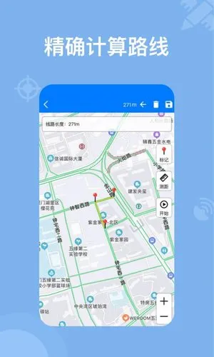 奥维地图(多功能地图)v2.6.2 免费版截图0