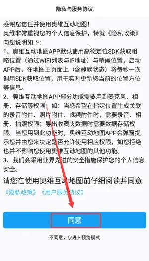 奥维地图(多功能地图) 奥维地图(多功能地图)
