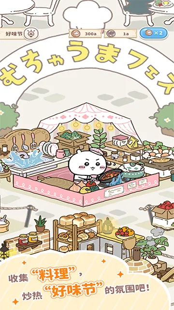 Chikawa Pocket׿ֻv1.1.0 Ѱͼ0