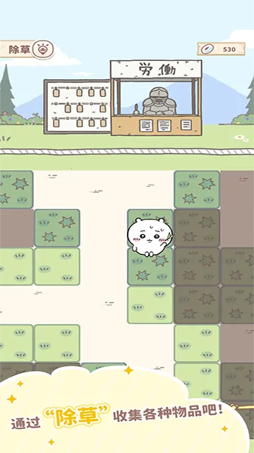 Chikawa Pocket׿ֻv1.1.0 Ѱͼ2