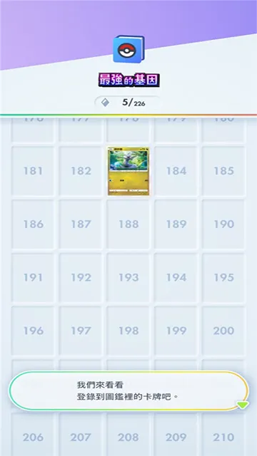 PokemonTCGPocket(宝可梦卡牌游戏)v1.12.0 官方正版截图0