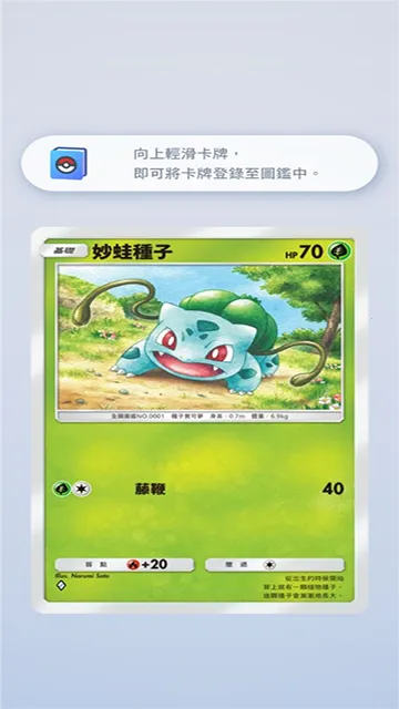 PokemonTCGPocket(宝可梦卡牌游戏)v1.12.0 官方正版截图2