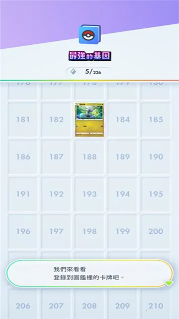 PokemonTCGPocket(宝可梦卡牌游戏)v1.12.0 官方正版截图3