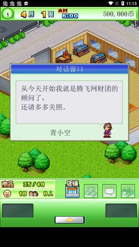 ھ˾(ģ⾭ӪϷ)v1.0.6 ֻͼ1