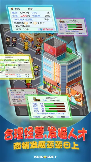 ھ˾(ģ⾭ӪϷ)v1.0.6 ֻͼ3