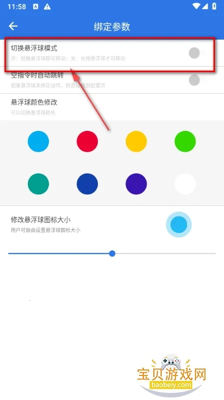 自动连点小手(自动连点工具) 自动连点小手(自动连点工具)