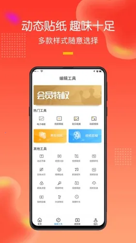 手机录屏助手(录屏剪辑工具)v3.4.0.0 官方正版截图4