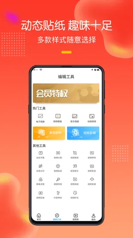 手机录屏助手(录屏剪辑工具)v3.4.0.0 官方正版截图0