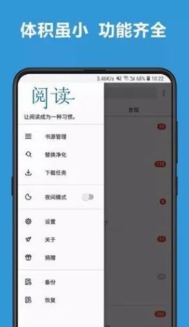 阅读2025最新版本v3.25.110316 手机版截图0