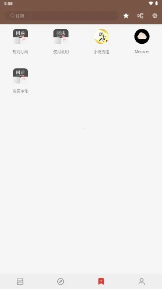 阅读2025最新版本v3.25.110316 手机版截图1