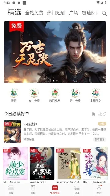 阅读2025最新版本v3.25.110316 手机版截图4